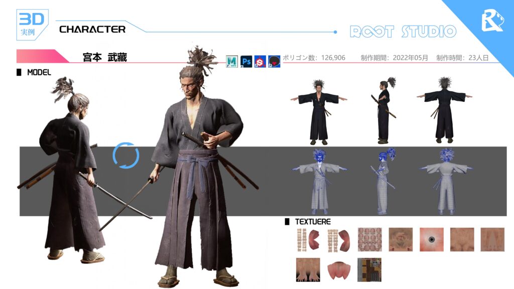 宮本武蔵 – Root Studio Co., Ltd.