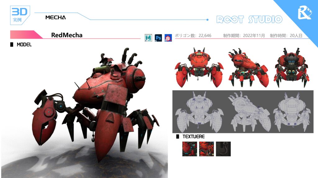 Red Mecha A – Root Studio Co., Ltd.